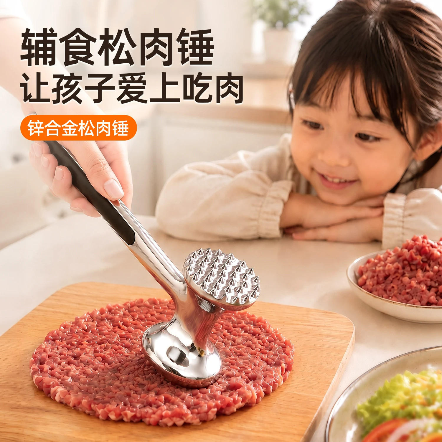德国进口FZY宝宝辅食工具双面敲肉锤鸡猪肉打肉锤碎肉牛排松肉锤