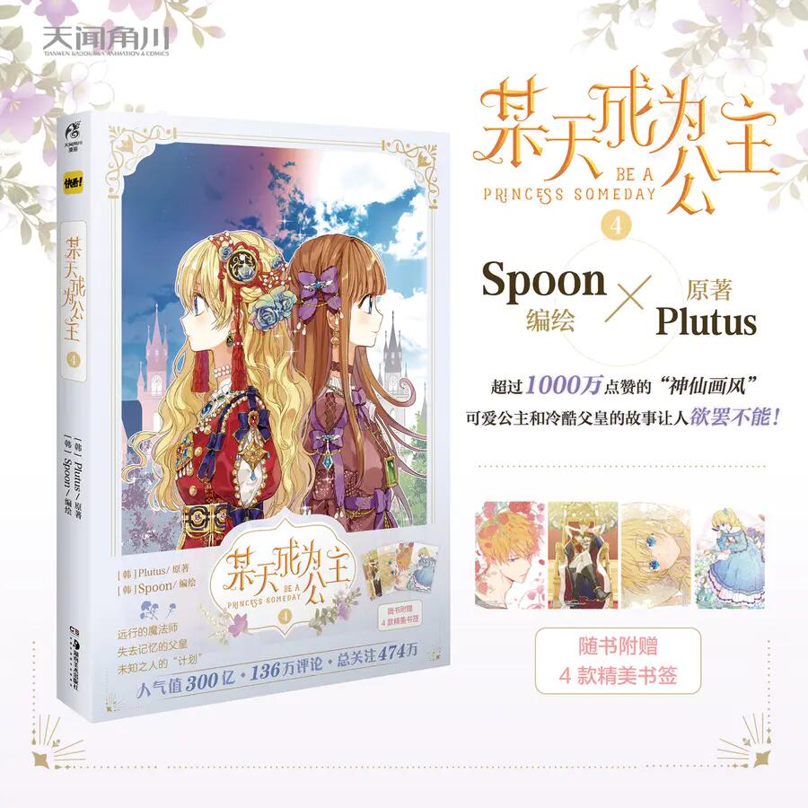 少女漫画书价格 少女漫画书图片 星期三 少女漫画书价格 少女漫画书图片 星期三