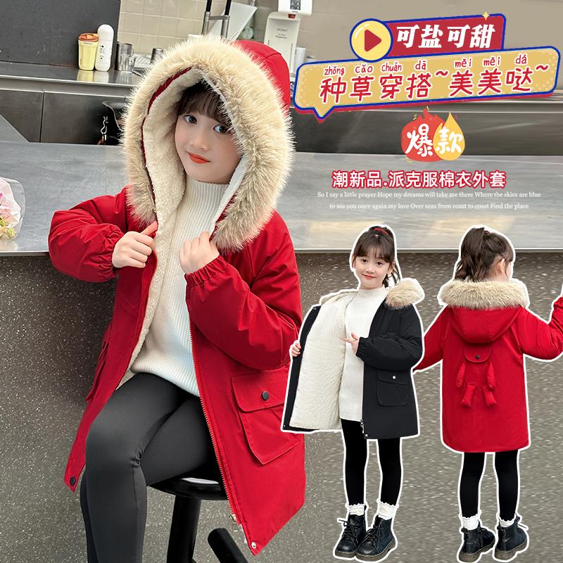女童加绒棉衣派克服外套宝宝中长款洋气新款儿童加厚时尚棉袄冬装