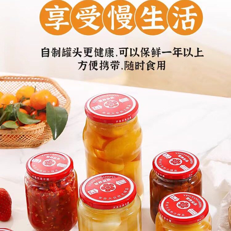 黄桃罐头瓶空瓶可蒸煮耐高温瓶子自制做杨梅水果罐头用的玻璃瓶子