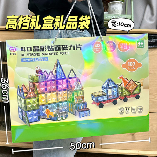 儿童磁力片玩具磁吸彩窗停车场磁