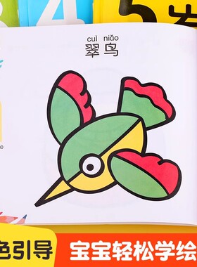 宝宝涂色画本2-3-3-4-56岁幼儿园