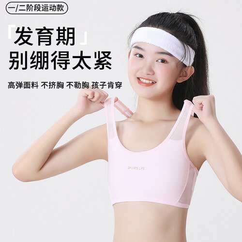 一阶段发育期运动内衣女学生跑步