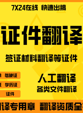 专业英语人工翻译合同外语网页个人简历英文成绩论文摘要外文文献