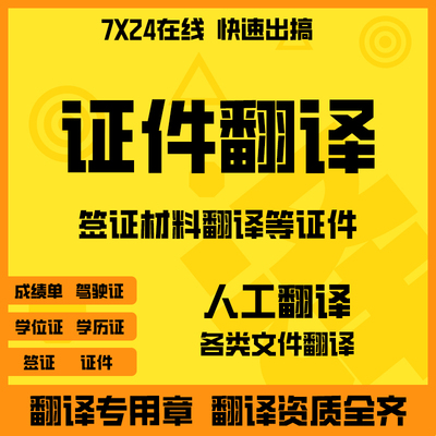 专业英语人工翻译合同外语网页个人简历英文成绩论文摘要外文文献