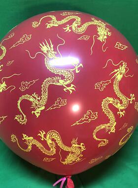 36英寸中国龙乳胶气球地爆球酒吧夜总会满面印刷龙腾四海