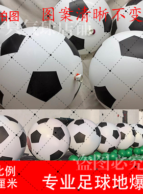 36寸乳胶气球加厚仿真足球生日派对装饰道具天爆足球地爆气球