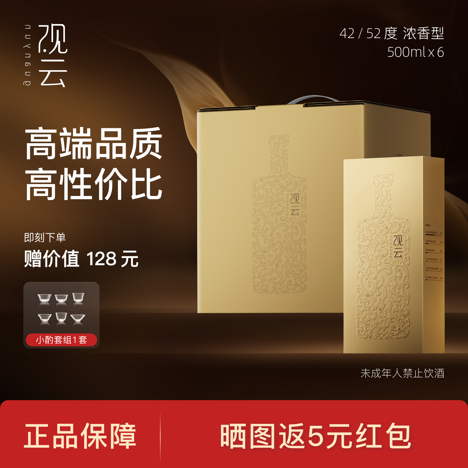 观云金云浓香型42/52度白酒箱装