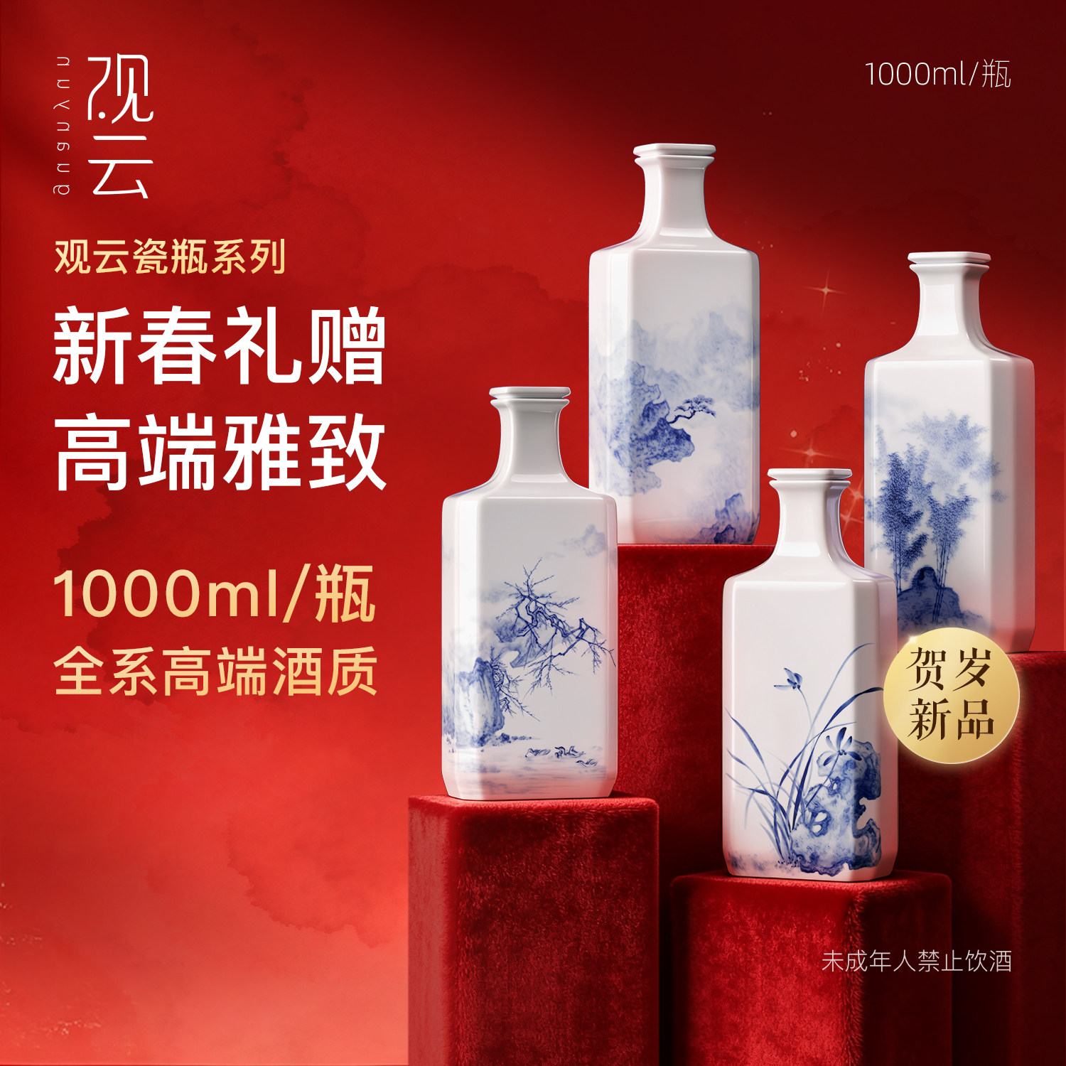 【1升大瓶】观云瓷瓶浓香型白酒52度单瓶纯粮高档白酒礼盒送长辈,酒类,白酒/调香白酒,淘宝优惠券,粉丝福利购,淘宝优惠卷