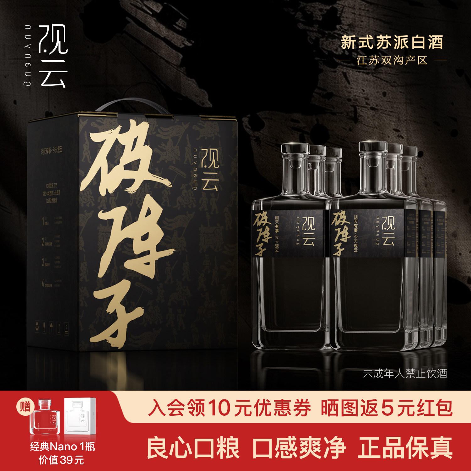 观云破阵子42/52度500ml*6浓香白酒纯粮食酒高档白酒整箱礼盒送礼