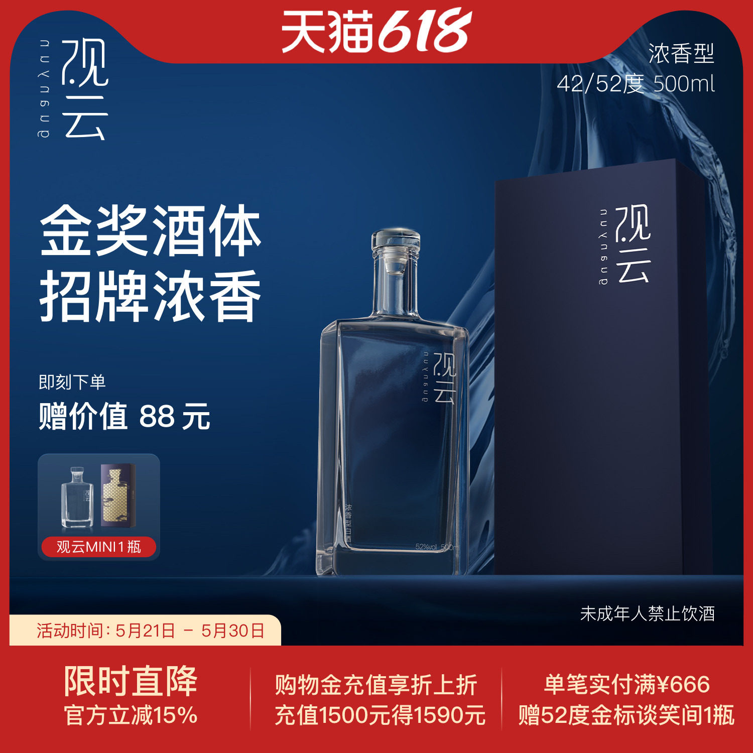 观云白酒经典系列42/52度浓香型白酒纯粮食酒500ml单瓶高档白酒