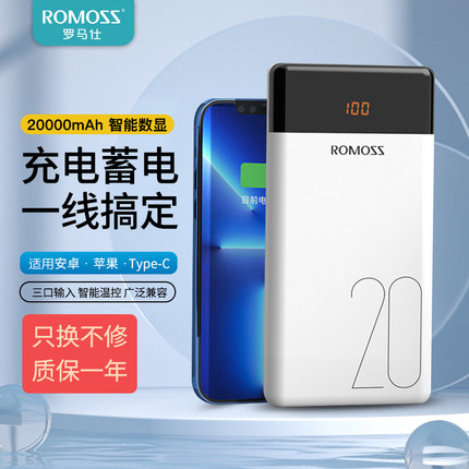 罗马仕充电宝20000毫安时大容量便携移动电源 正品适用于小米13苹果x华为vivo平板电脑手机通用快充14