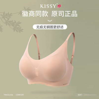 kissy内衣旗舰店官方官网正品