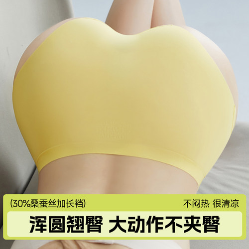 无痕内裤女裸感蜜桃臀蚕丝抑菌