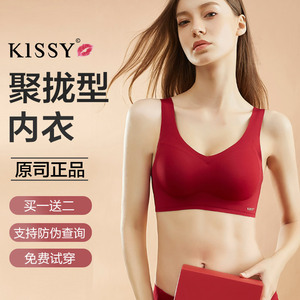 如kissy红色内衣女本命年结婚新娘胸罩无钢圈无痕牛年文胸套装 吻