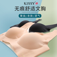 kissy内衣铂金旗舰背心品牌文胸氧心如负离子吻内衣无痕bra官方店