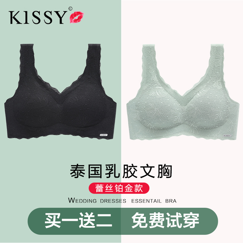 铂金正品如kissy内衣旗舰店官方官网铂金款无钢圈无痕铂金版文胸