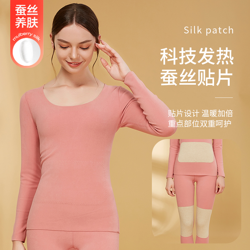 保暖内衣女士无痕德绒蚕丝