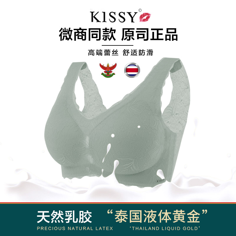 正品如kissy内衣女铂金款铂金版