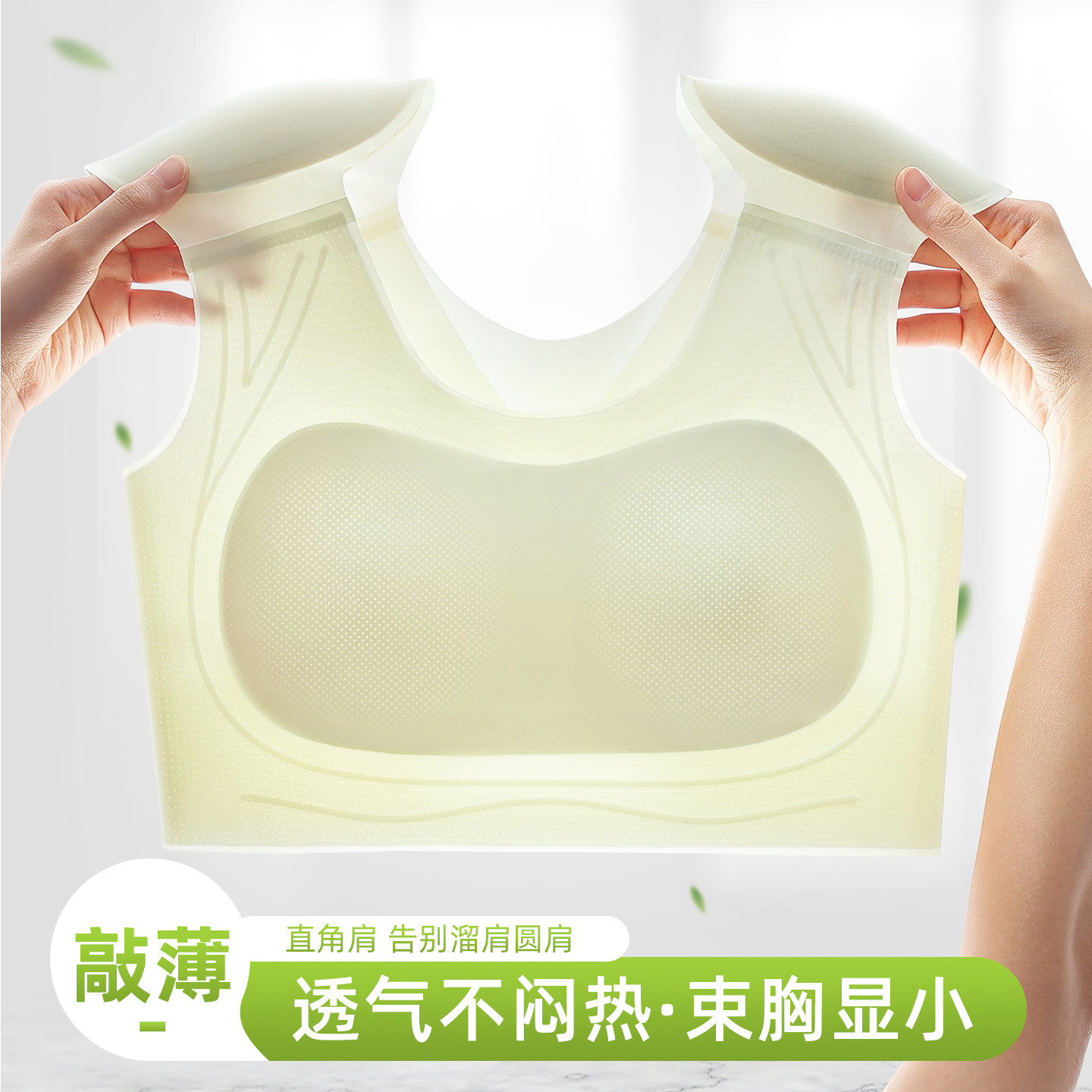 隐形一体垫肩内衣直角肩神器超薄大胸显小束胸衣cos专用胖mm大码