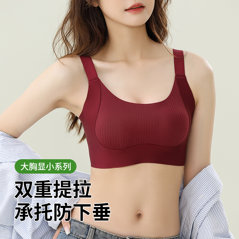 兔耳朵无痕内衣女大胸显小防下垂