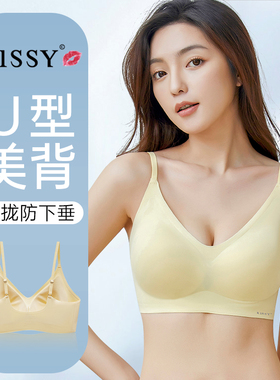 官方正品如kissy内衣女吻无痕防下垂聚拢吊带U背咖色黄色文胸套装