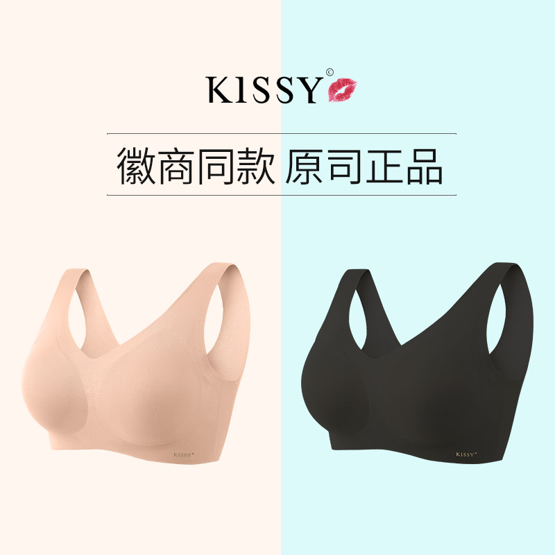 kissy无痕内衣女旗舰店官方旗舰薄款bra聚拢无钢圈一片式超薄文胸