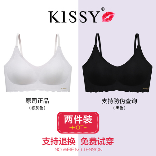 正品kissy内衣女小胸聚拢调整型收副乳胸罩性感吊带套装薄款文胸