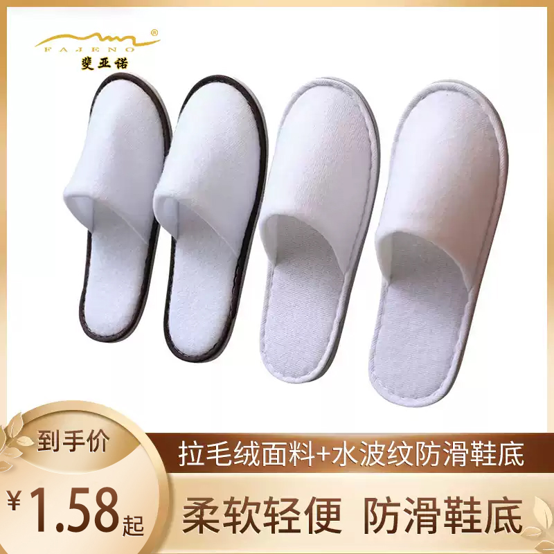 拉毛一把包酒店民宿拖鞋
