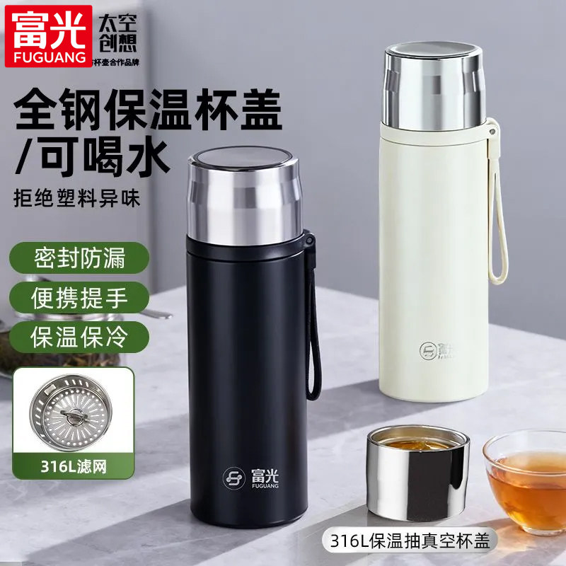 富光316L不锈钢保温杯真空全钢杯盖防漏便携商务茶水分离泡茶杯子,餐饮具,保冷/保温杯,淘宝优惠券,粉丝福利购,淘宝优惠卷