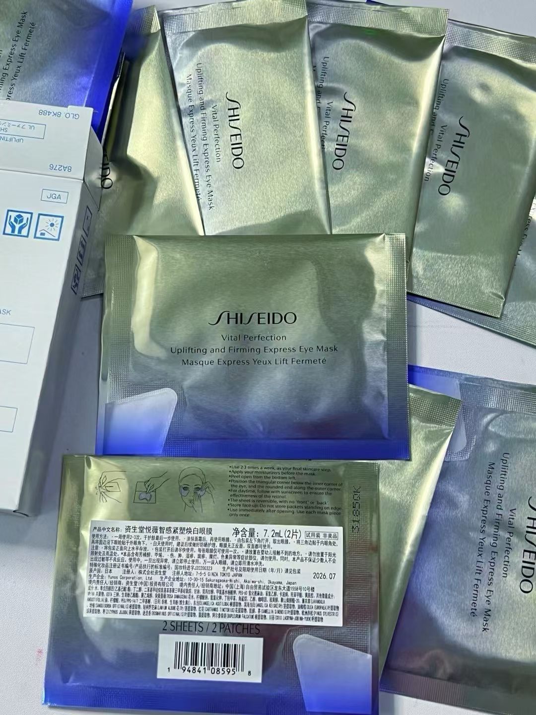 资生堂悦薇智感紧塑焕白眼膜贴 10对 去细纹黑眼圈眼纹小熨斗