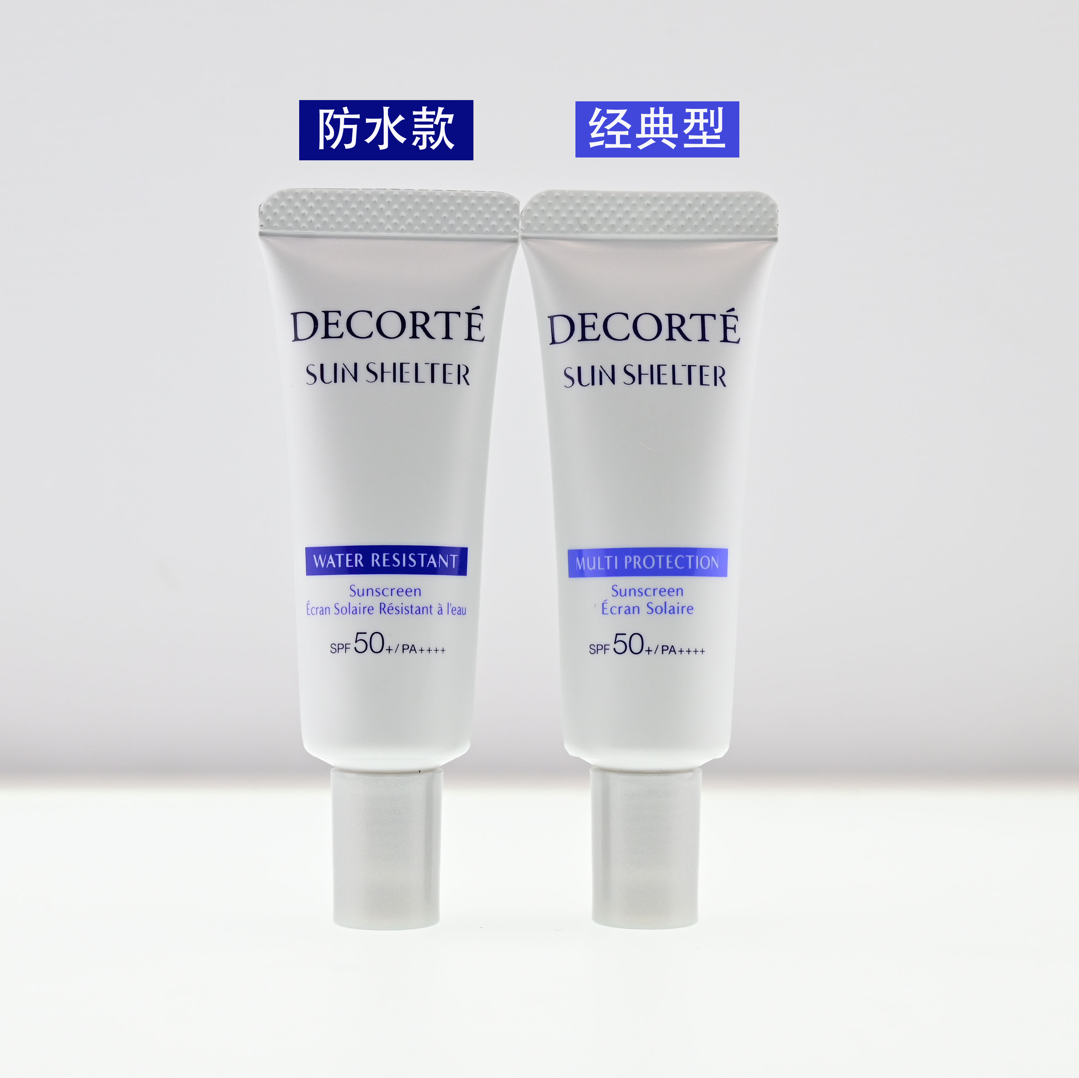黛珂防晒15g多重防晒乳