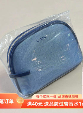 海蓝之谜深蓝PU贝壳化妆包