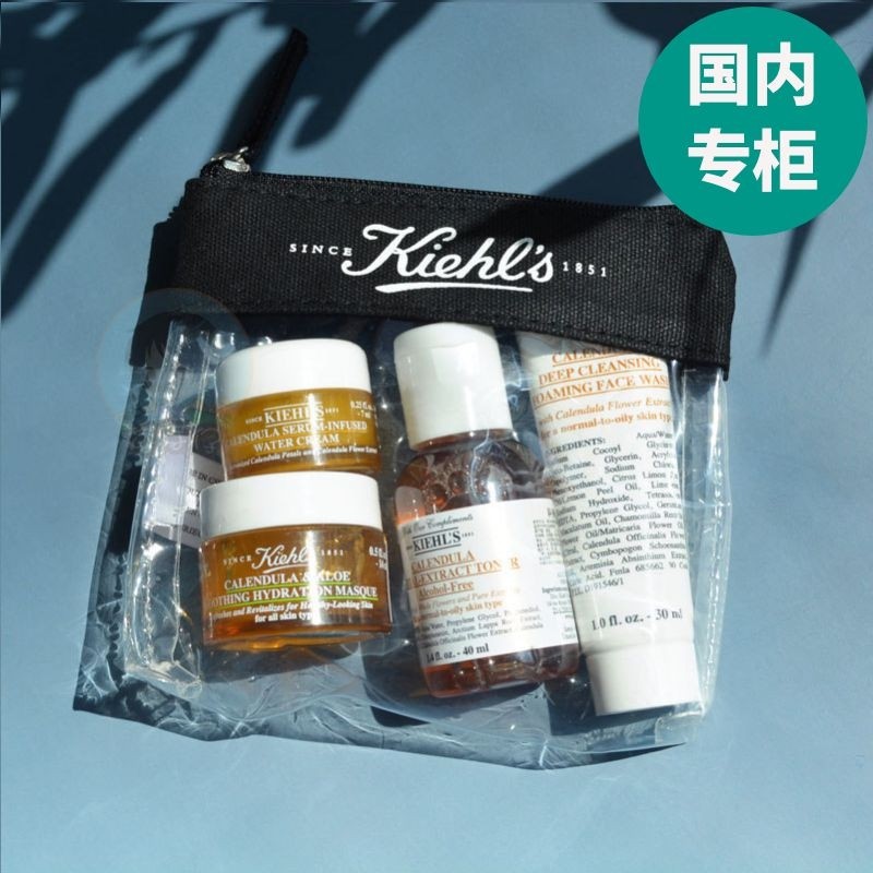 包邮旅行装中样 科颜氏金盏花套装 洁面 爽肤水 面膜 爆水面霜,美容护肤/美体/精油,面部护理套装,淘宝优惠券,粉丝福利购,淘宝优惠卷