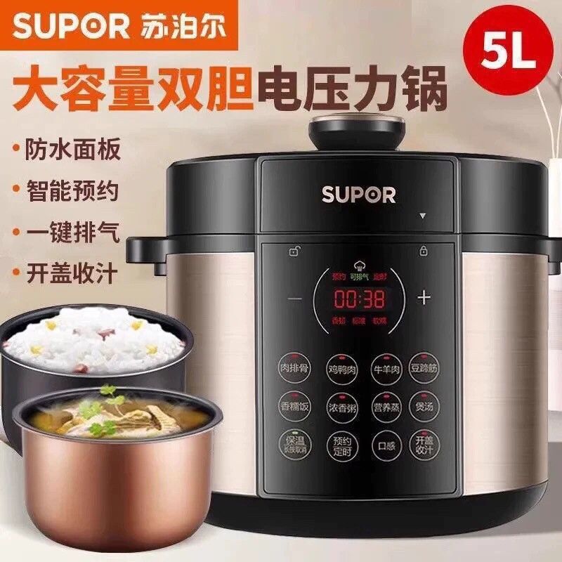 SUPOR/苏泊尔 SY-50YC9086电压力锅多功能家用双胆智能大容量饭煲