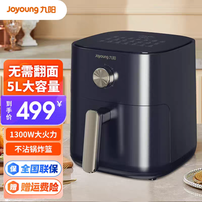 九阳空气炸锅5L大容量家用炸薯条机无油煎炸空气炸锅KL30-VF392
