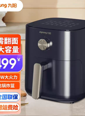九阳空气炸锅5L大容量家用炸薯条机无油煎炸空气炸锅KL30-VF392