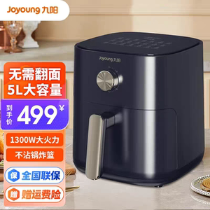 九阳空气炸锅5L大容量家用炸薯条机无油煎炸空气炸锅KL30-VF392