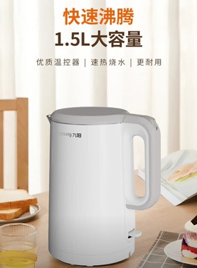 九阳电热水壶K15FD-W6111 304不锈钢内胆1.5L电热水壶 白色养生壶