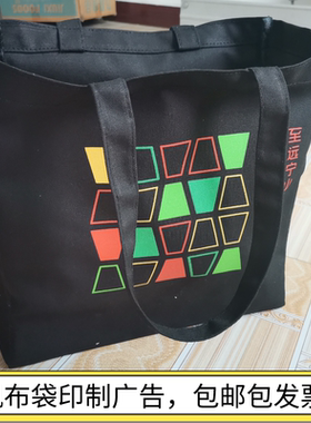 帆布袋批量定制包设计包邮