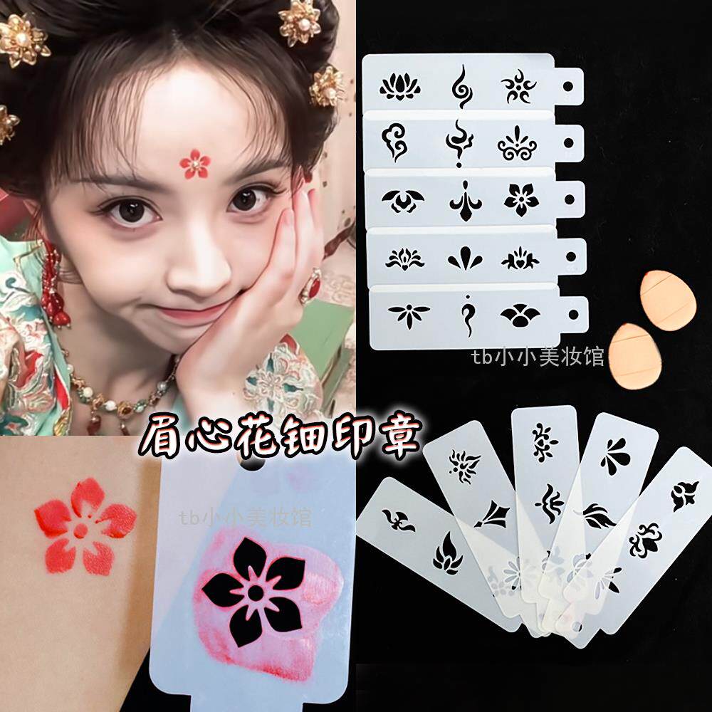 眉心花钿印章彩绘贴儿童