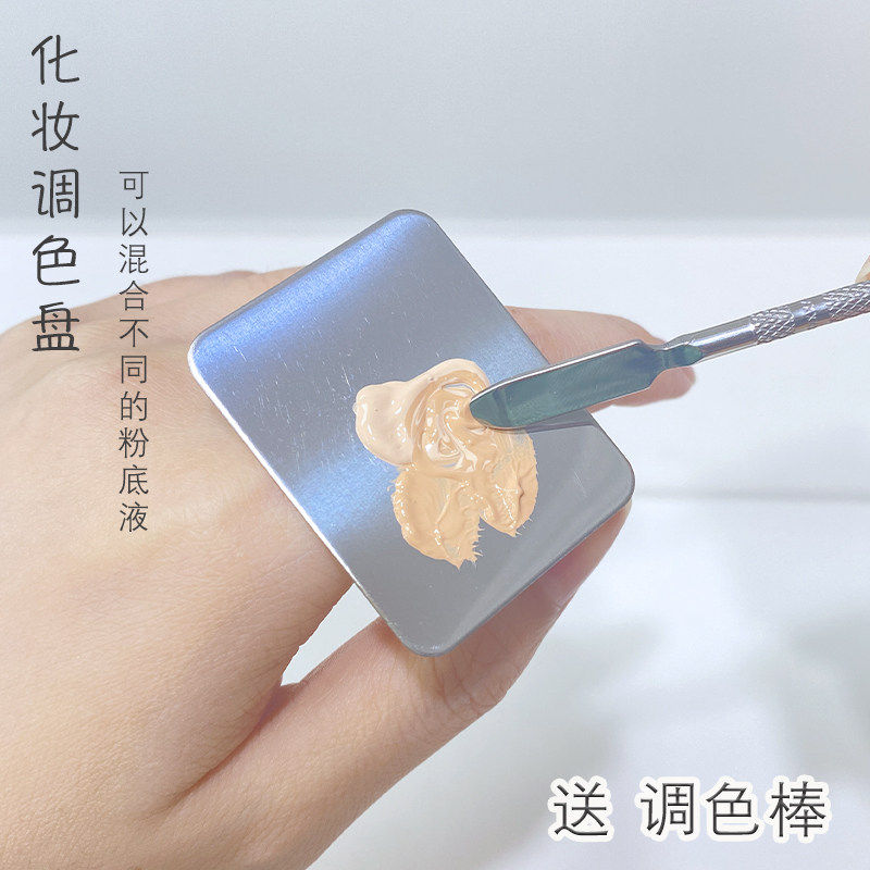 粉底液调色板戒指盘化妆