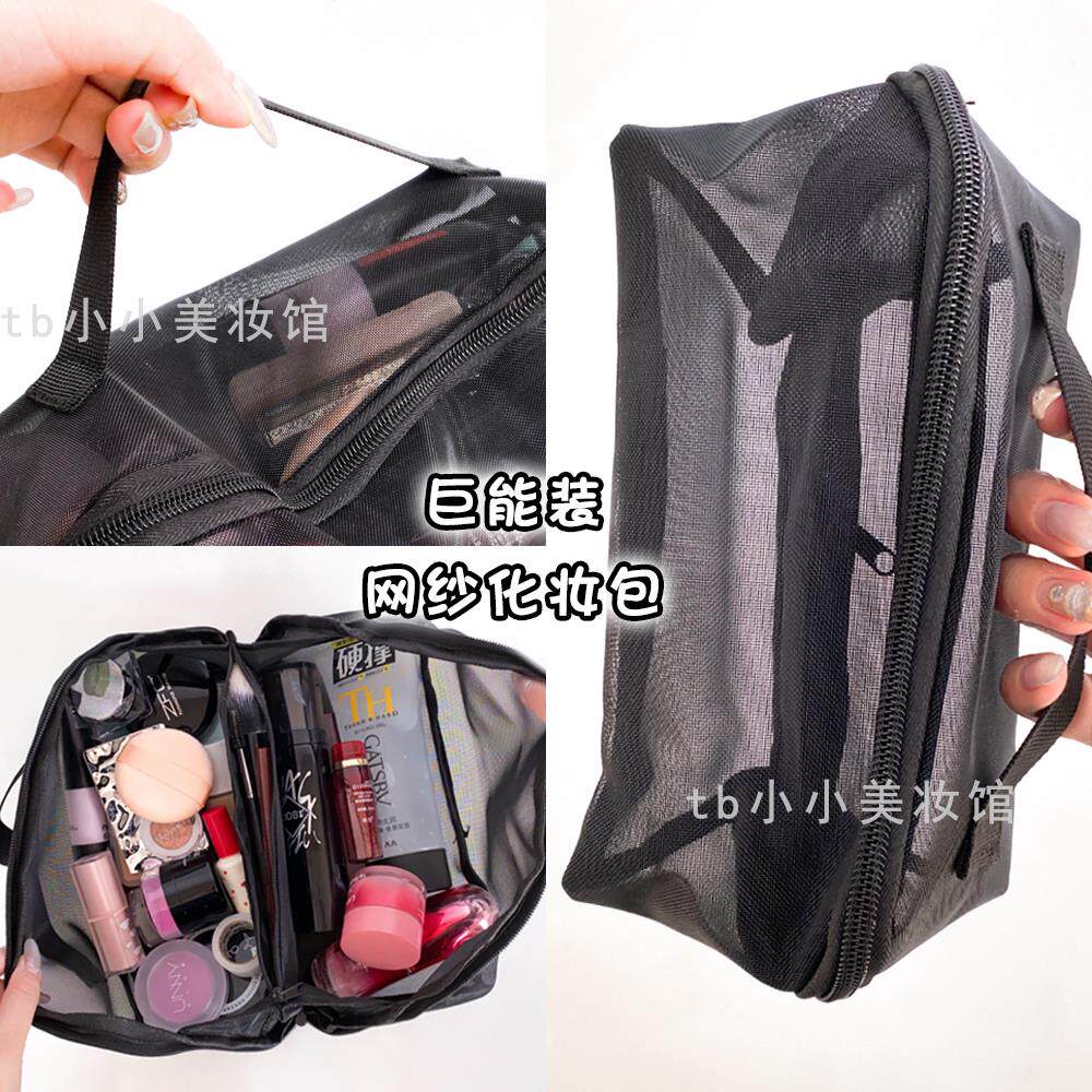 化妆品收纳包大容量网纱