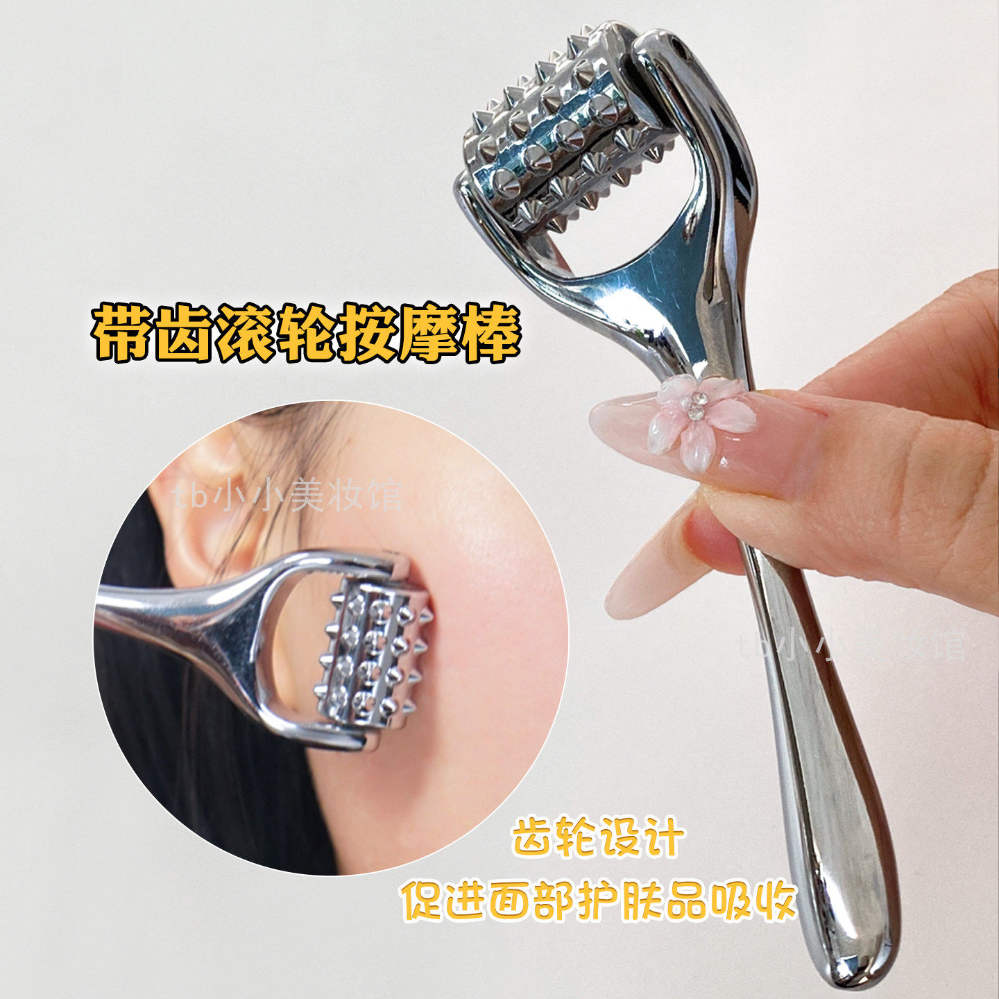脸部按摩棒微针式滚轮手