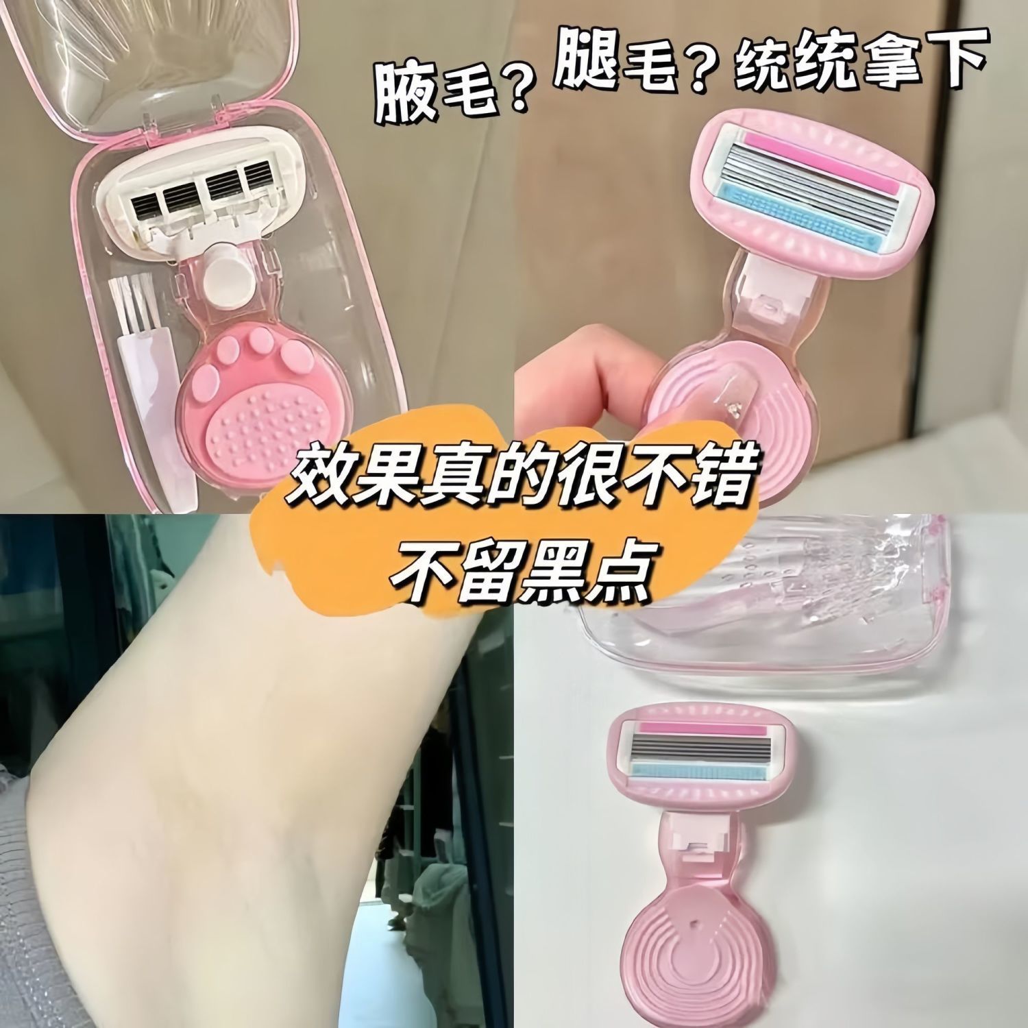 刮毛刀女士专用腋毛脱毛神器去腿毛腋下手动剃毛器女生私密处修剪