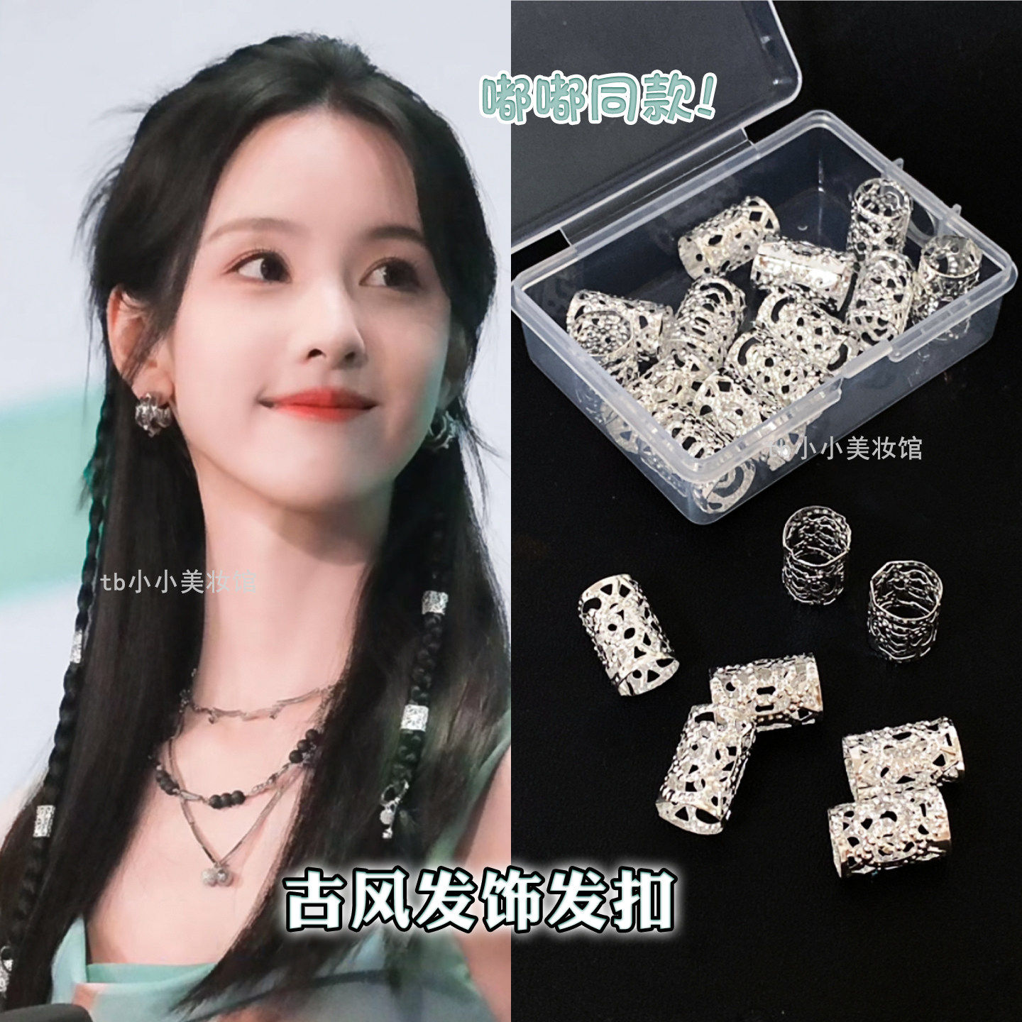 发扣脏辫编饰潮酷欧美嘻