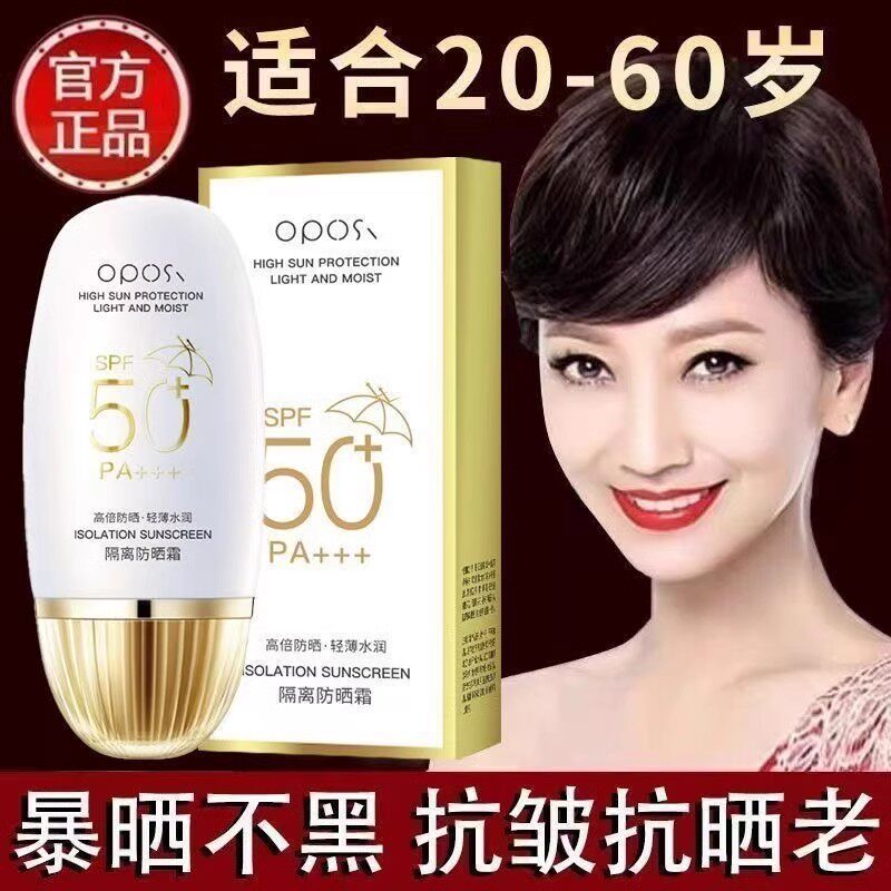 防晒霜隔离防晒霜二合一美白全身防紫外线补水男生女士专用秋冬