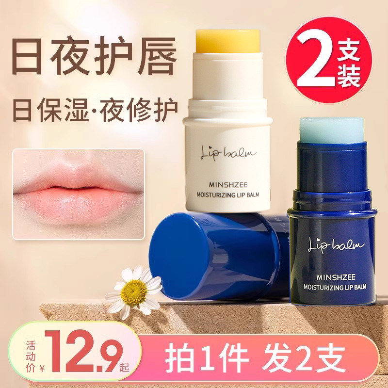 凡仕林润唇膏女保湿滋润