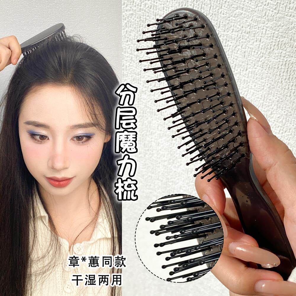 分层魔力梳不打结头发蓬