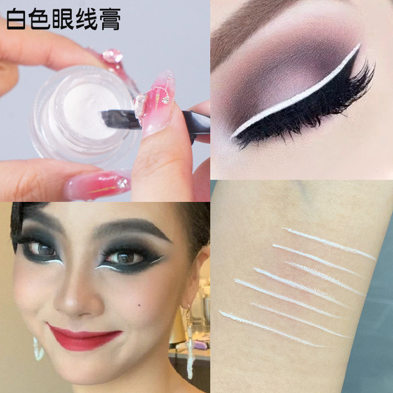 白色眼线膏拉丁舞笔胶笔